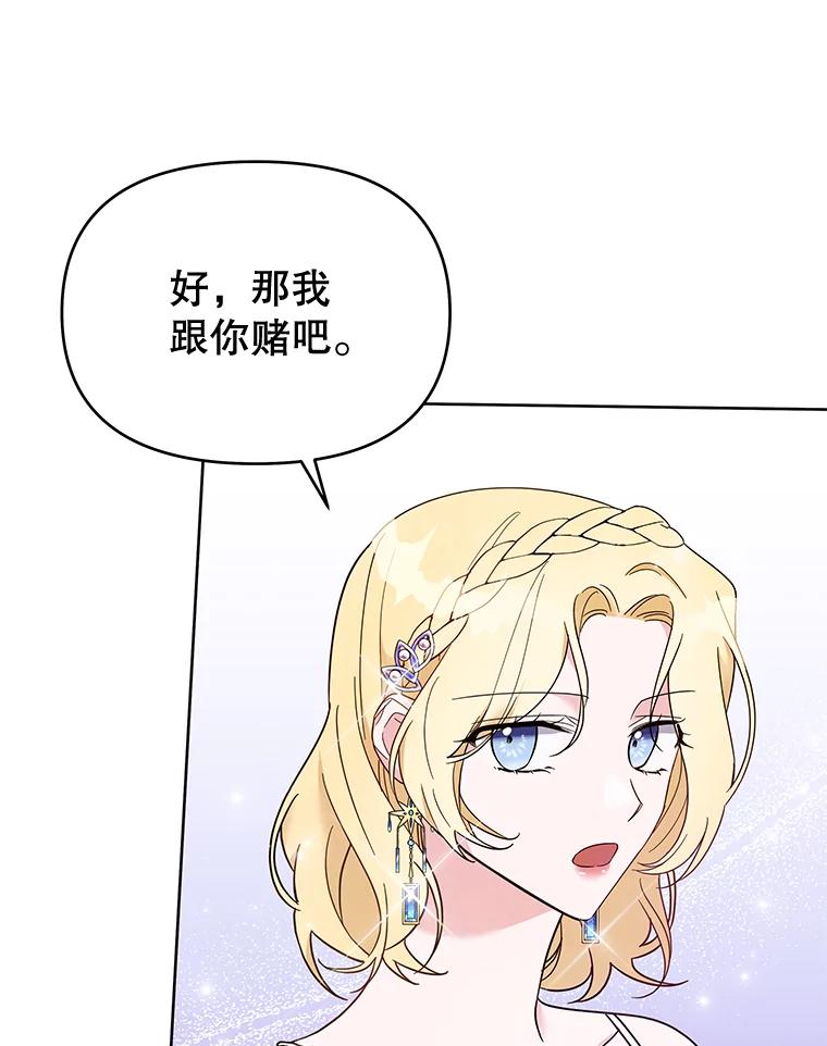 为了帮助你理解 - 19.约会 - 第118张图