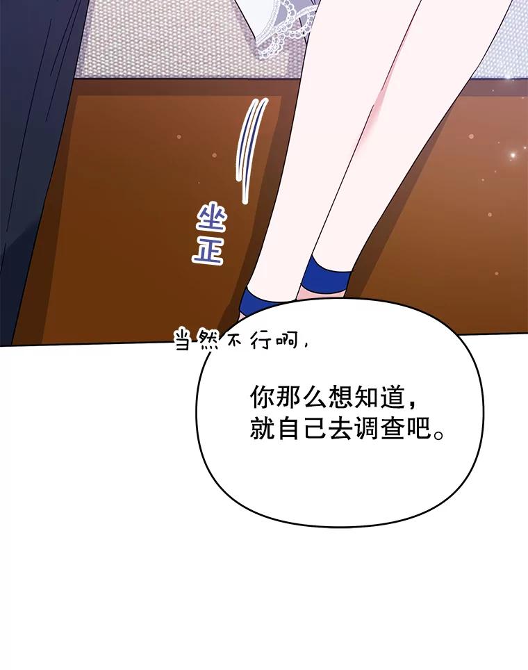 为了帮助你理解 - 19.约会 - 第108张图