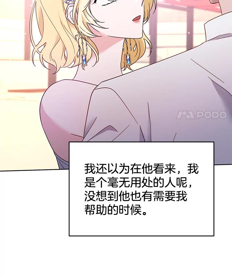 为了帮助你理解 - 19.约会 - 第100张图