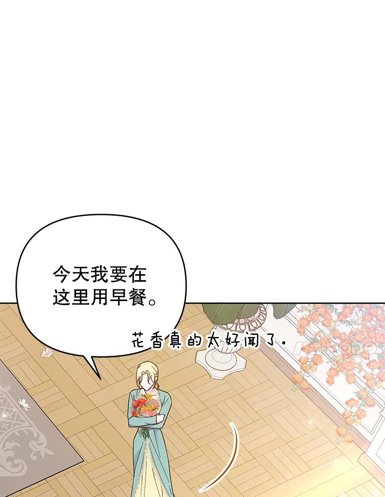 为了帮助你理解 - 19.约会 - 第14张图