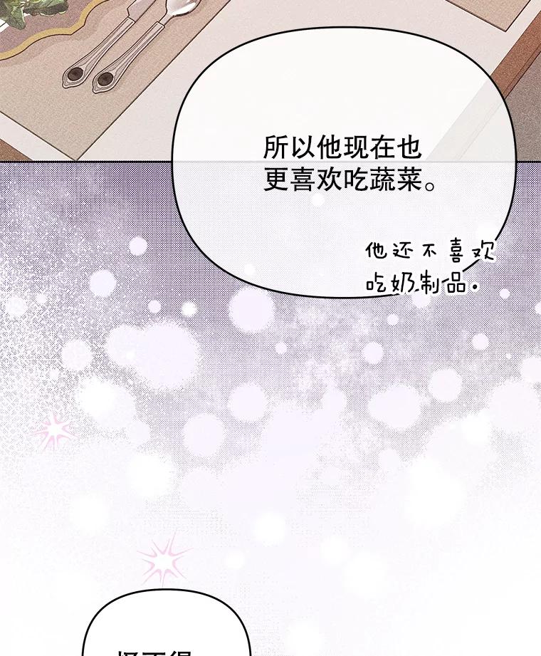 为了帮助你理解 - 19.约会 - 第24张图