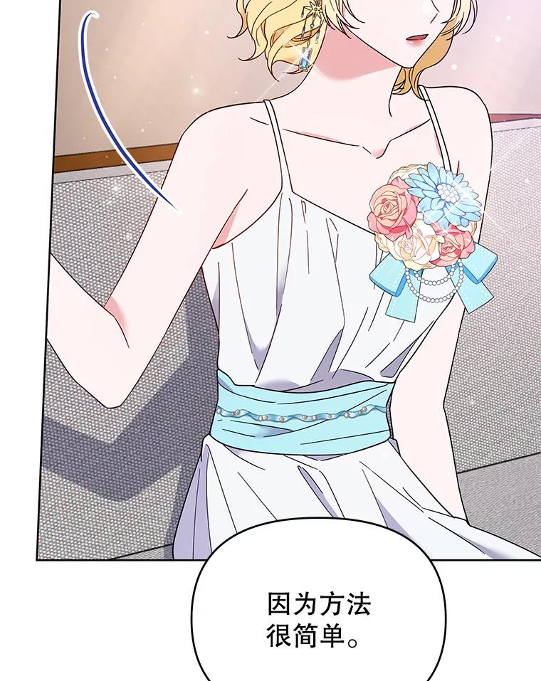 为了帮助你理解 - 19.约会 - 第106张图