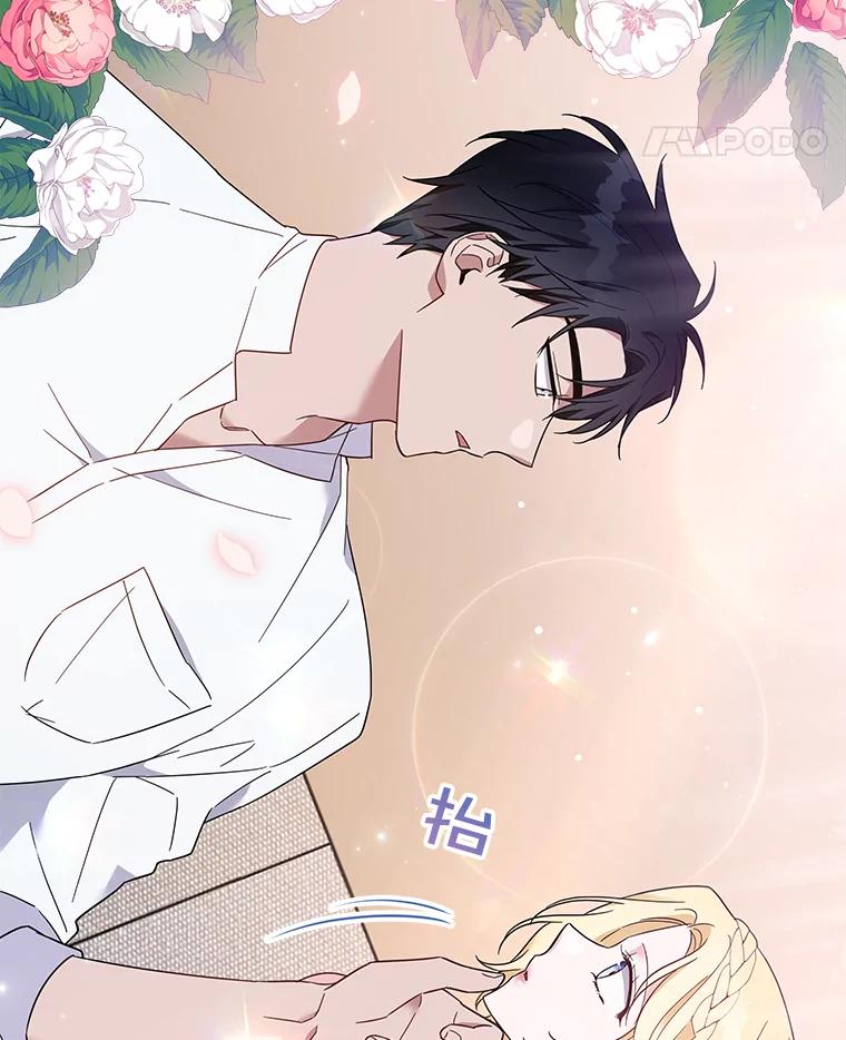 为了帮助你理解 - 19.约会 - 第114张图