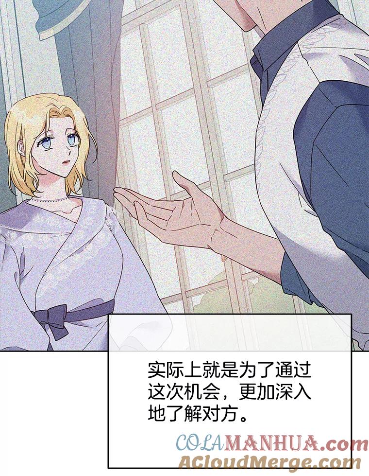 为了帮助你理解 - 19.约会 - 第13张图