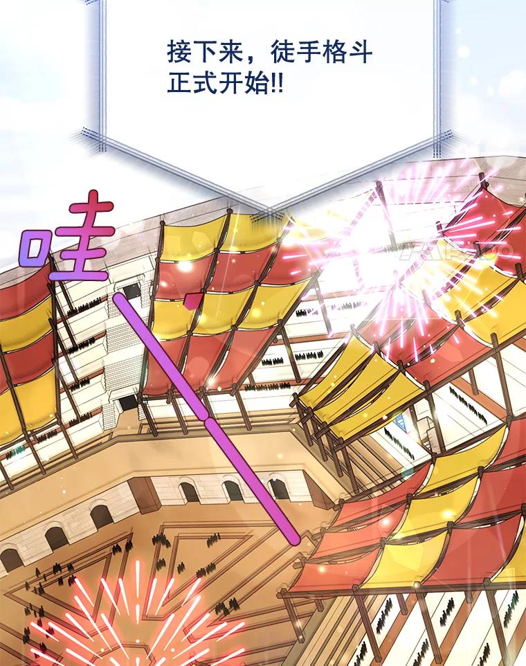 为了帮助你理解 - 19.约会 - 第124张图