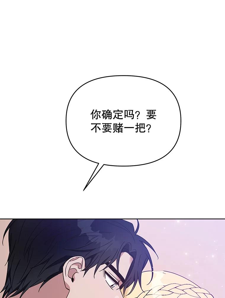 为了帮助你理解 - 19.约会 - 第91张图