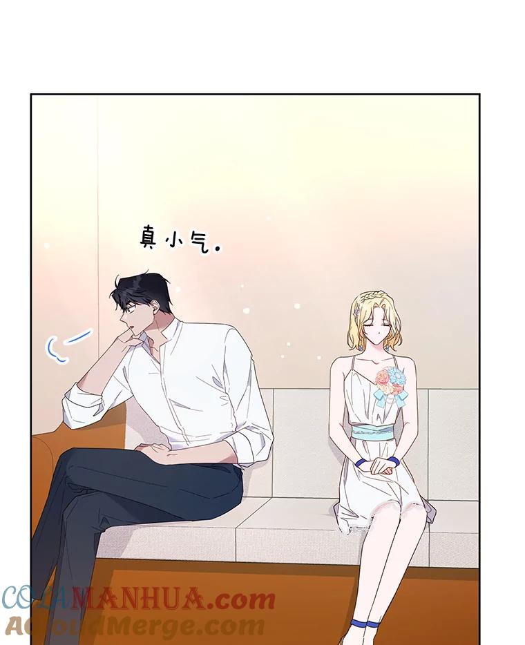 为了帮助你理解 - 19.约会 - 第109张图