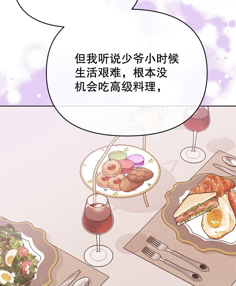 为了帮助你理解 - 19.约会 - 第23张图