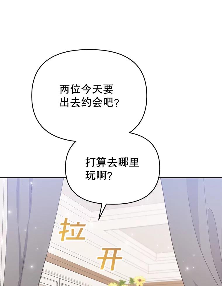 为了帮助你理解 - 19.约会 - 第10张图