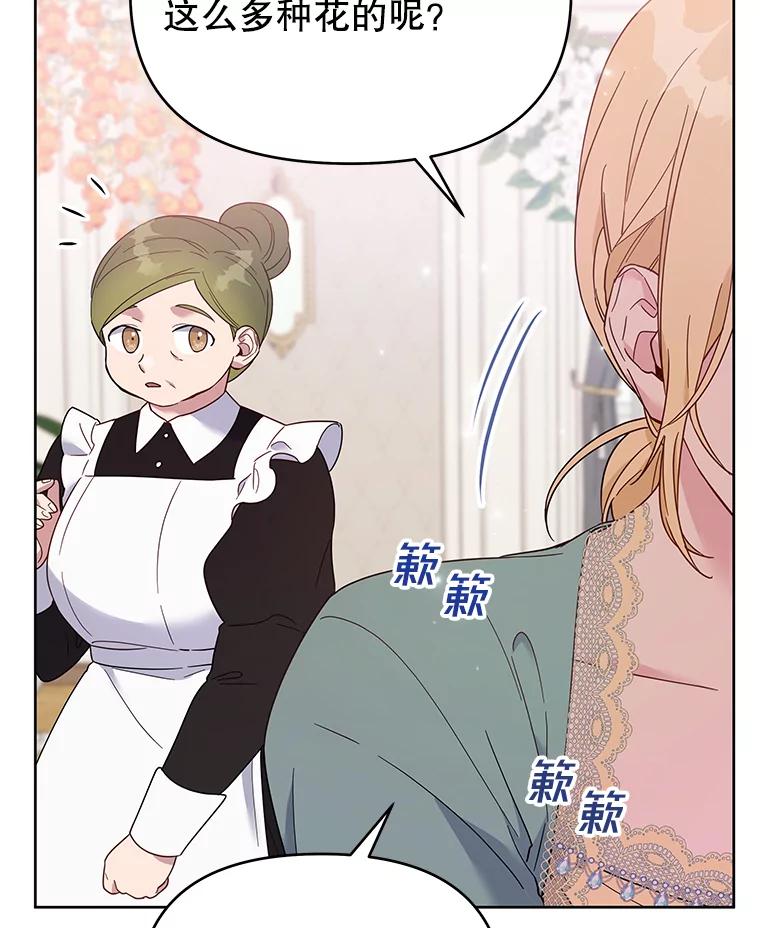 为了帮助你理解 - 19.约会 - 第6张图