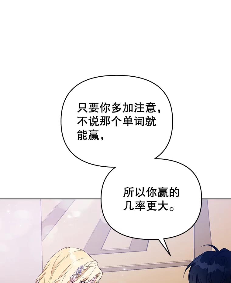 为了帮助你理解 - 19.约会 - 第116张图