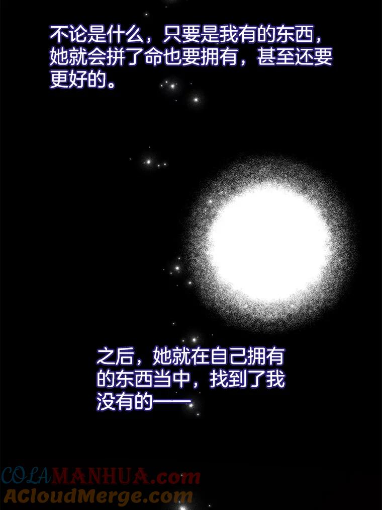 为了帮助你理解 - 19.约会 - 第81张图