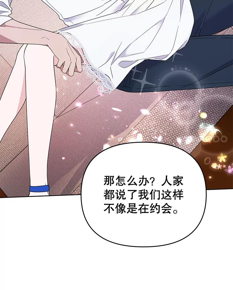 为了帮助你理解 - 19.约会 - 第67张图