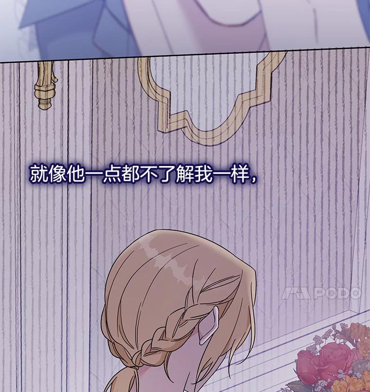 为了帮助你理解 - 19.约会 - 第28张图