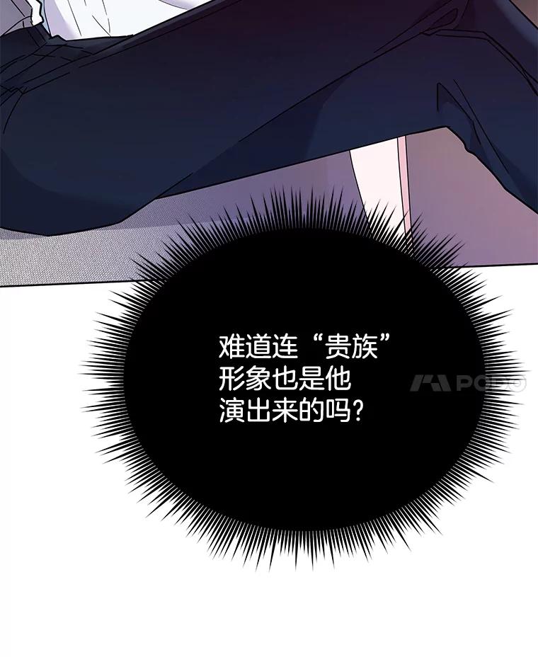 为了帮助你理解 - 19.约会 - 第50张图