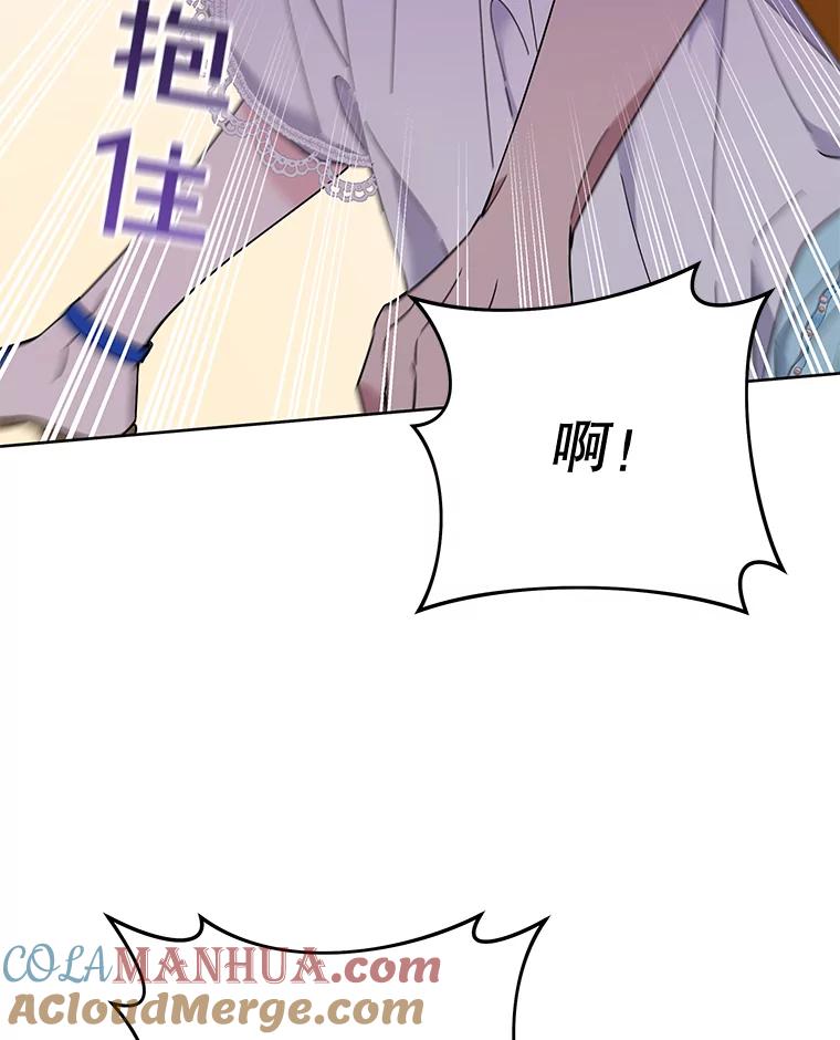 为了帮助你理解 - 19.约会 - 第65张图