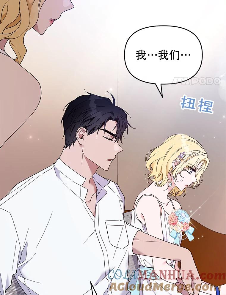 为了帮助你理解 - 19.约会 - 第57张图