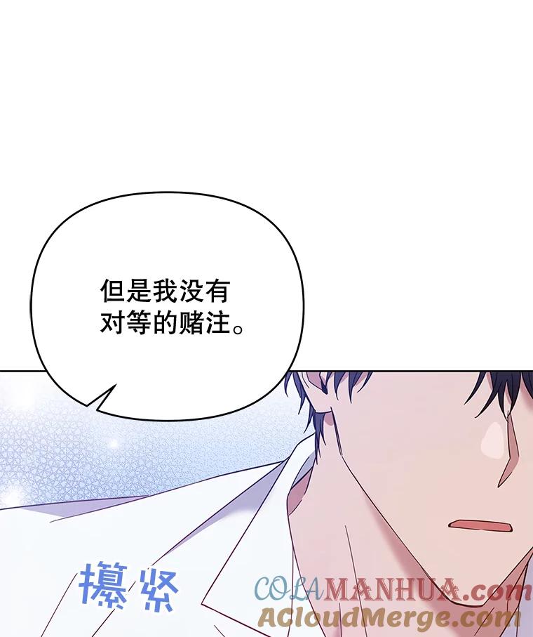 为了帮助你理解 - 19.约会 - 第97张图