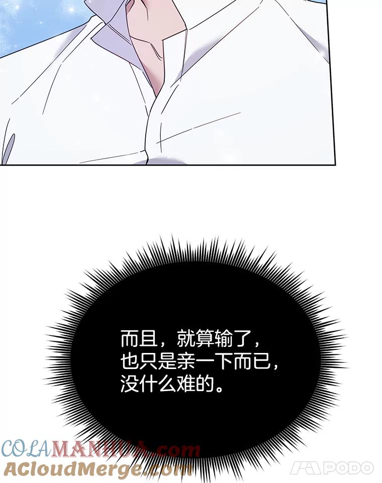 为了帮助你理解 - 19.约会 - 第121张图