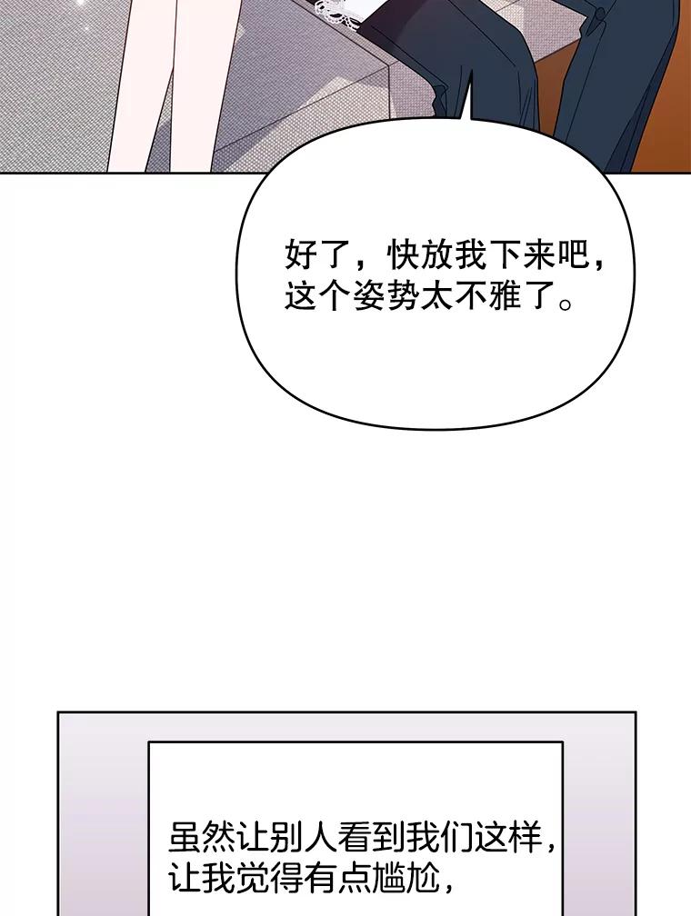 为了帮助你理解 - 19.约会 - 第87张图