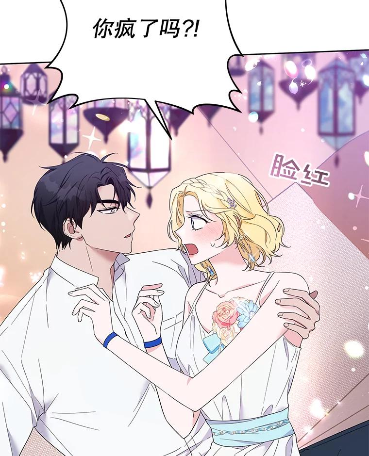 为了帮助你理解 - 19.约会 - 第66张图