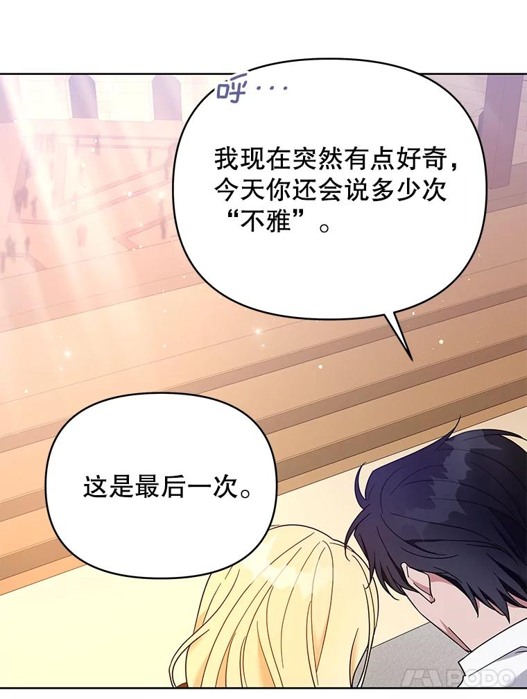 为了帮助你理解 - 19.约会 - 第90张图