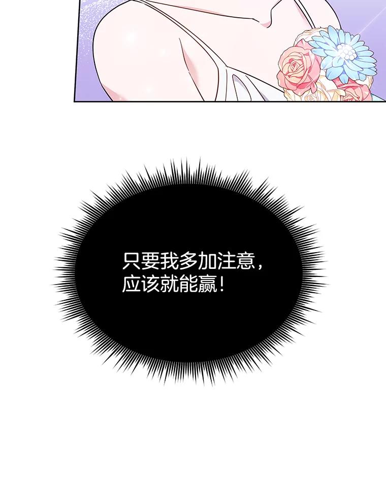 为了帮助你理解 - 19.约会 - 第119张图