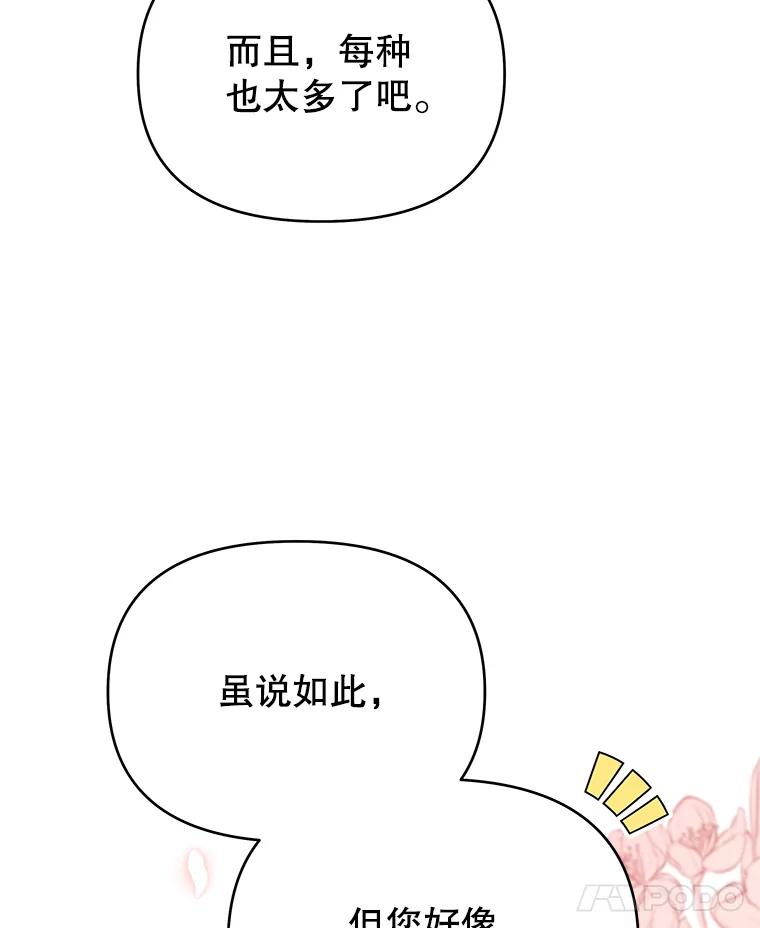 为了帮助你理解 - 19.约会 - 第7张图