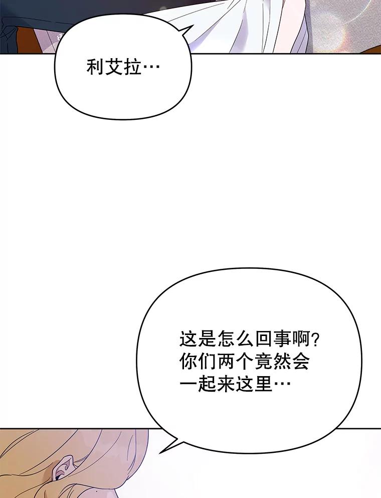 为了帮助你理解 - 19.约会 - 第56张图