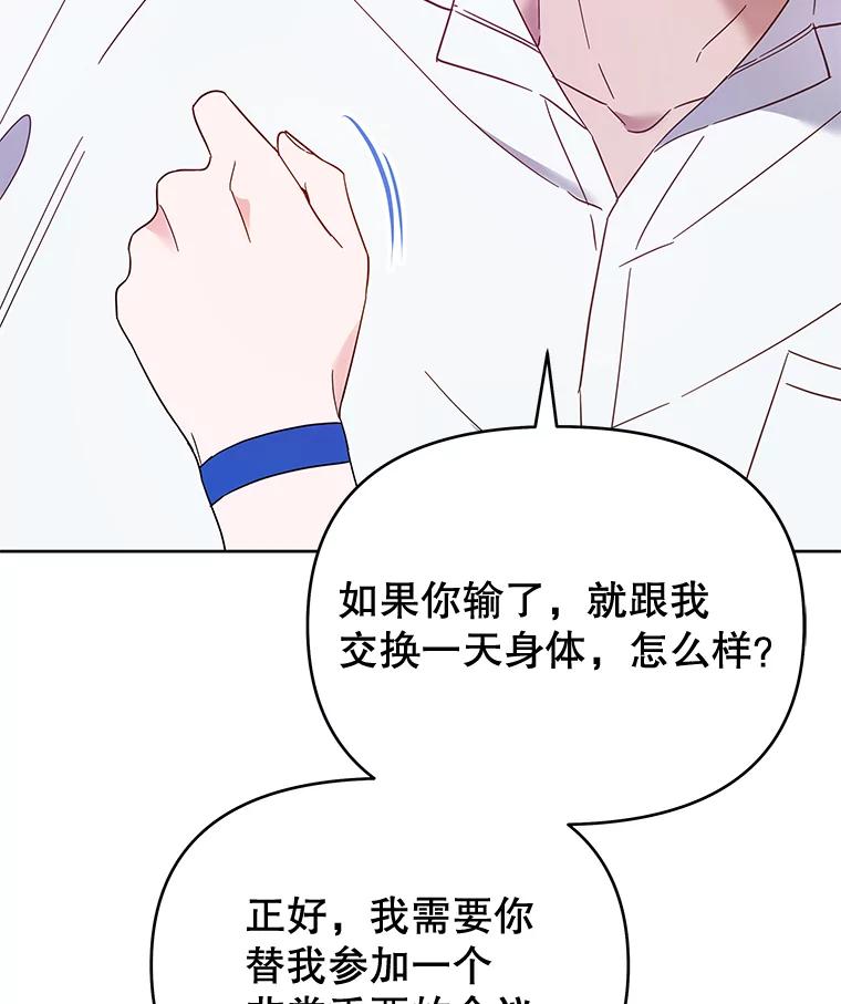 为了帮助你理解 - 19.约会 - 第98张图