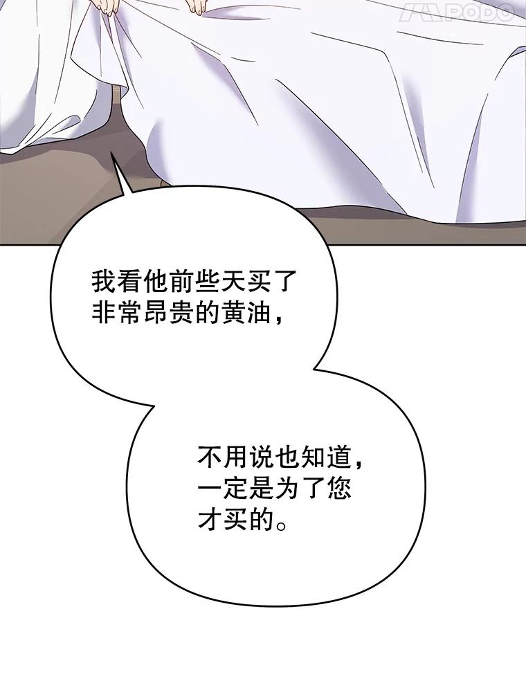 为了帮助你理解 - 19.约会 - 第18张图