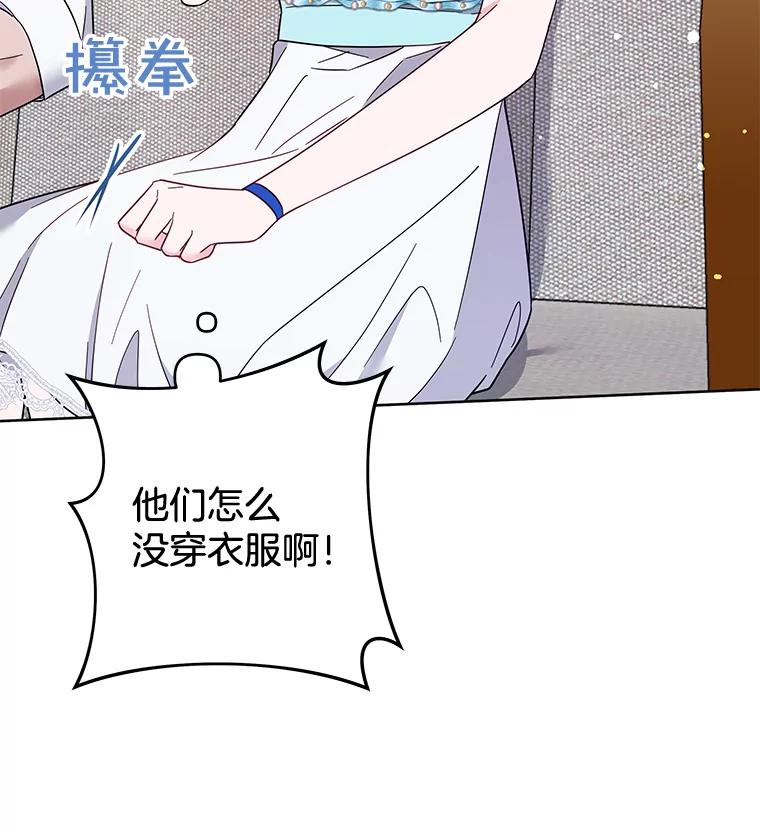 为了帮助你理解 - 19.约会 - 第35张图