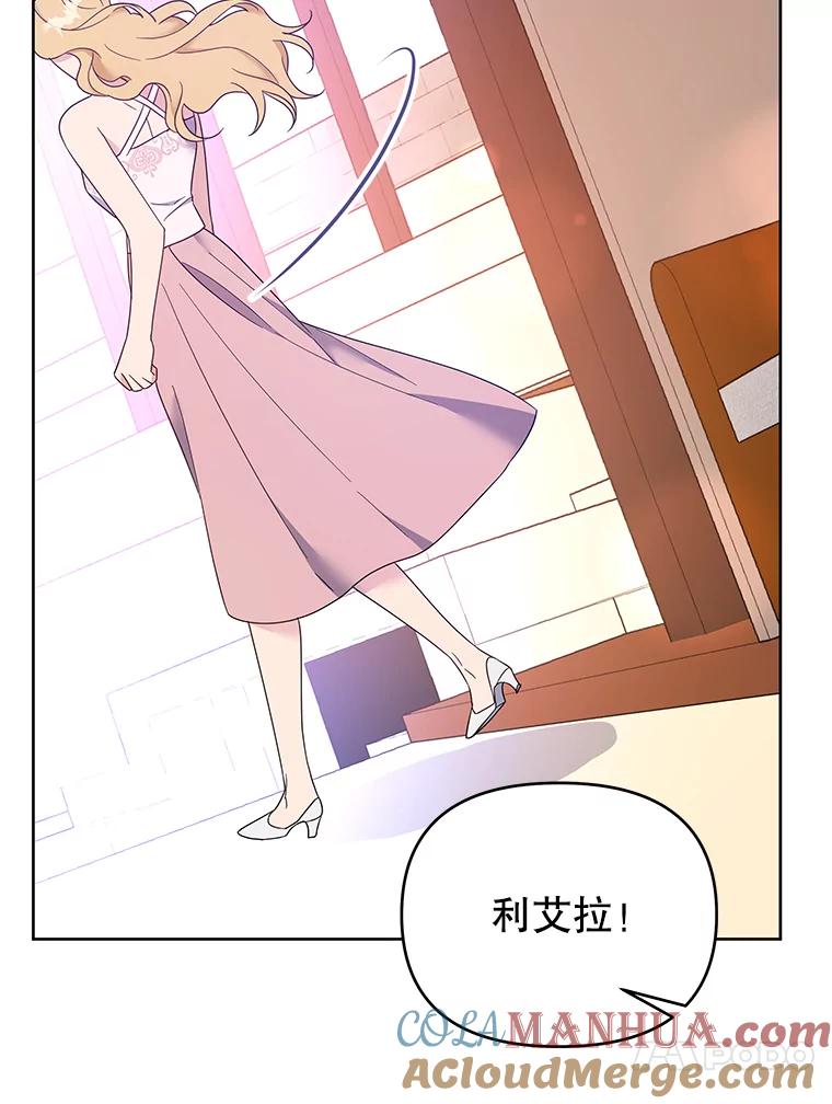 为了帮助你理解 - 19.约会 - 第73张图