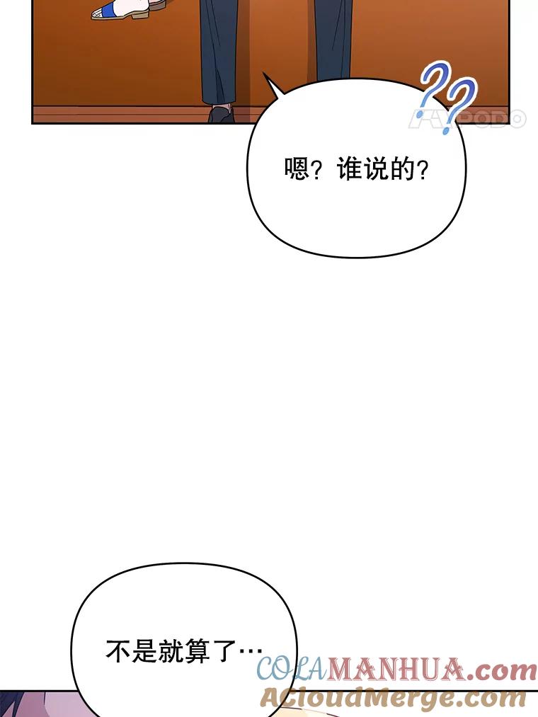 为了帮助你理解 - 19.约会 - 第77张图