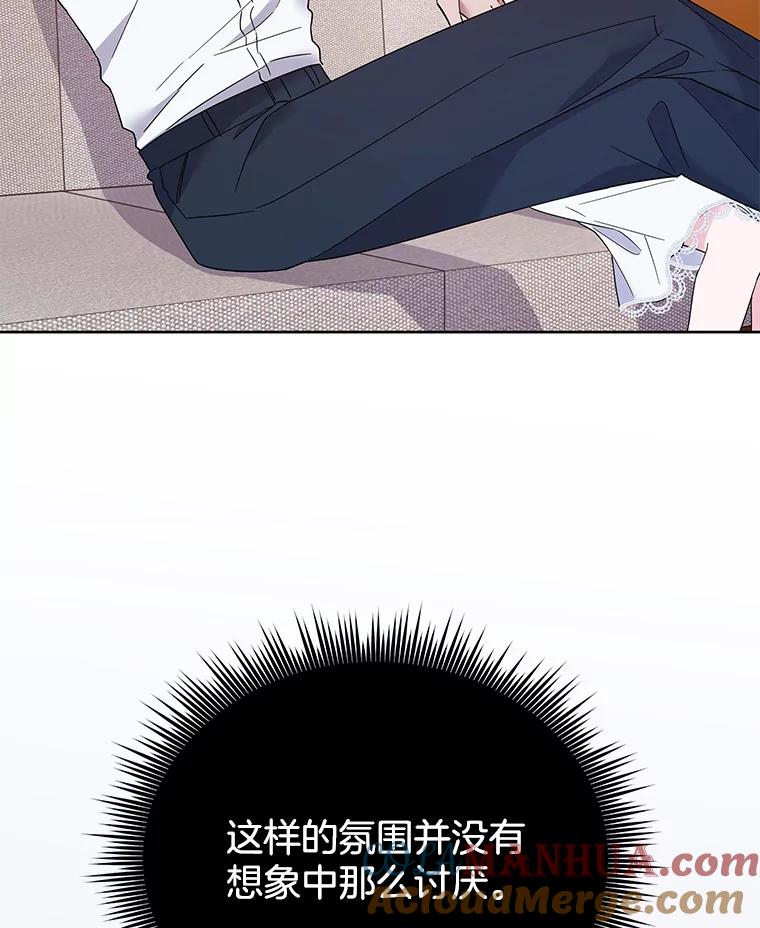 为了帮助你理解 - 19.约会 - 第45张图