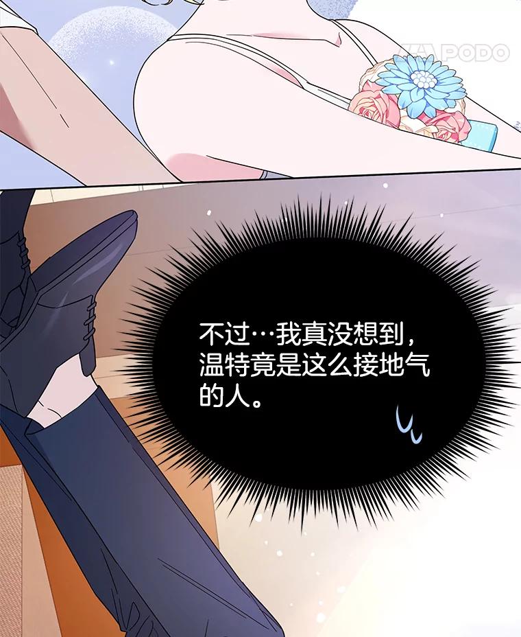 为了帮助你理解 - 19.约会 - 第47张图