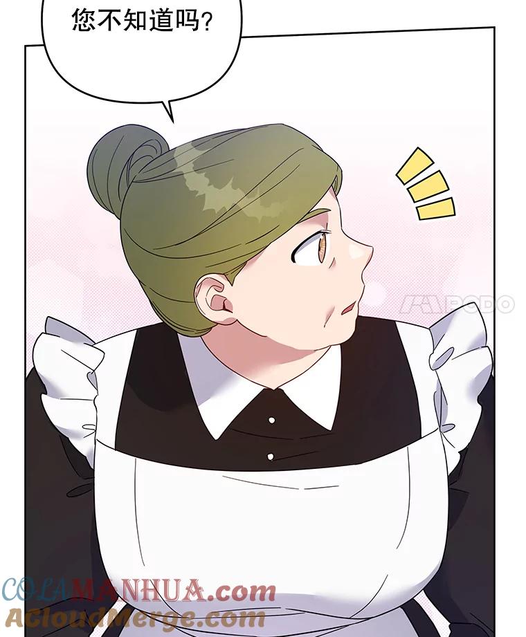 为了帮助你理解 - 19.约会 - 第21张图