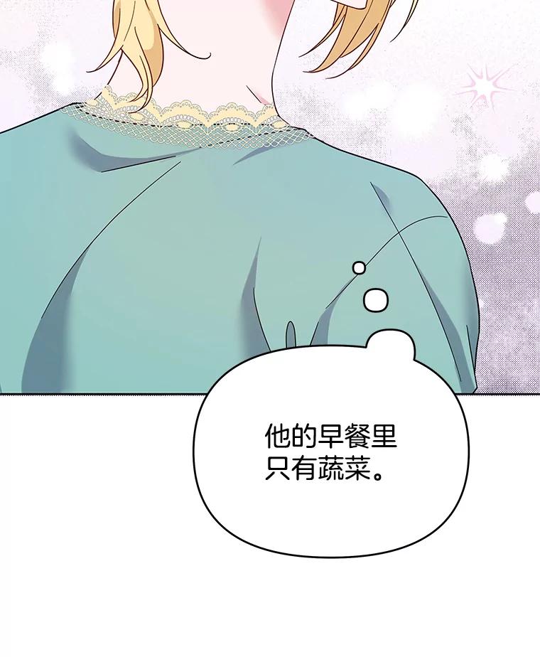 为了帮助你理解 - 19.约会 - 第26张图