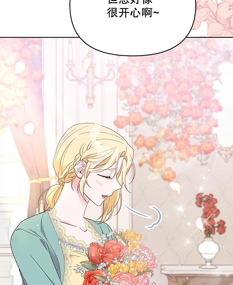 为了帮助你理解 - 19.约会 - 第8张图