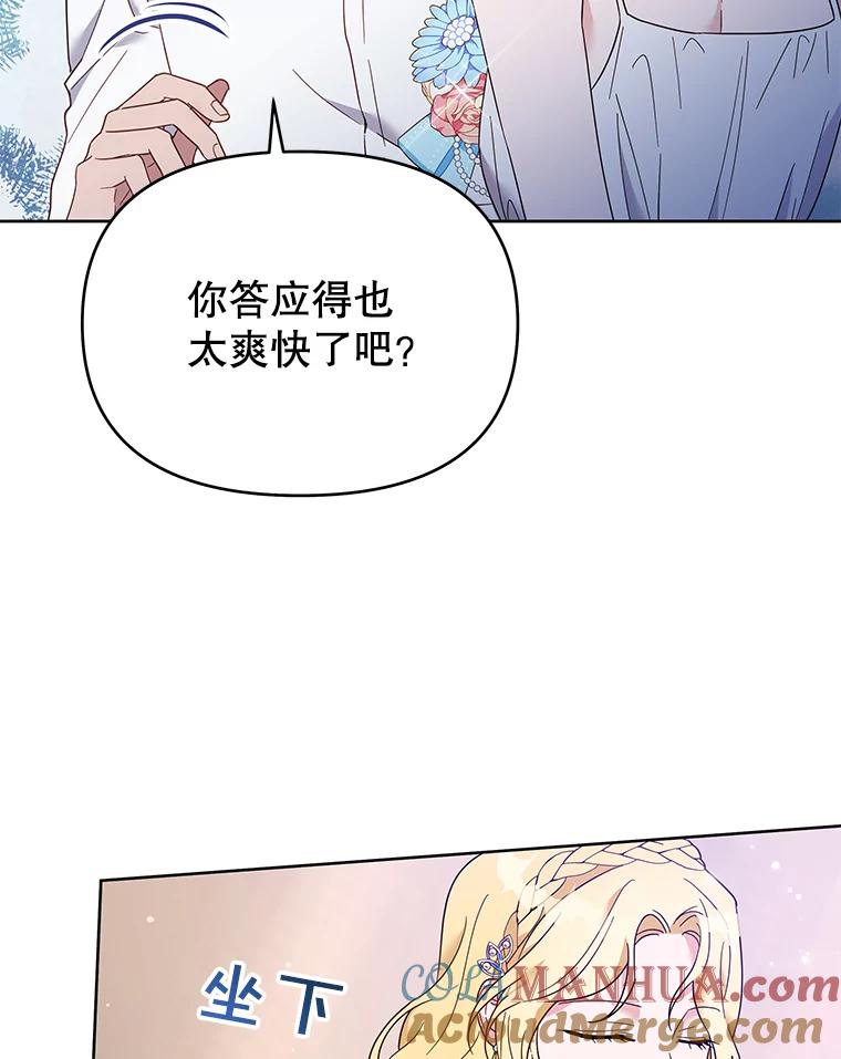 为了帮助你理解 - 19.约会 - 第105张图