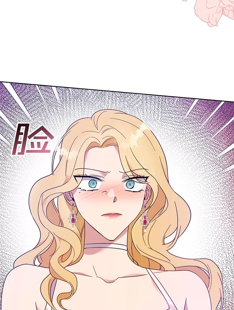 为了帮助你理解 - 19.约会 - 第71张图