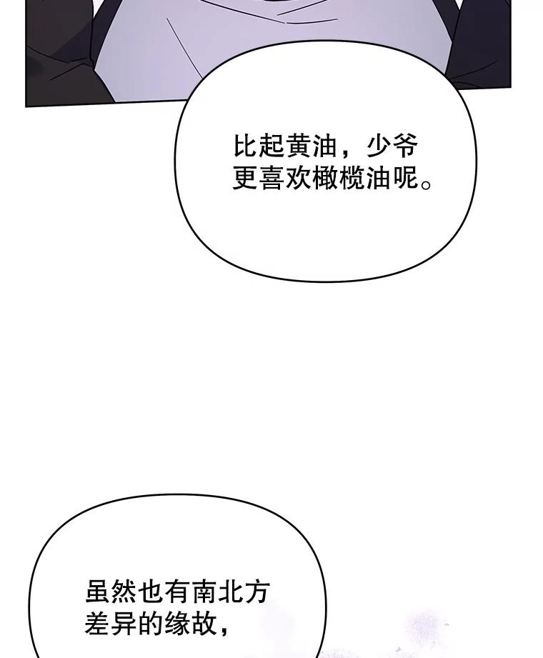 为了帮助你理解 - 19.约会 - 第22张图