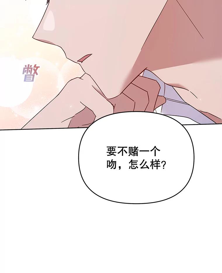 为了帮助你理解 - 19.约会 - 第111张图