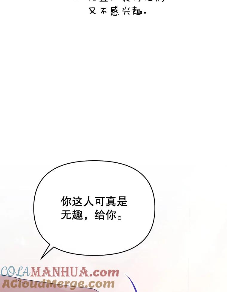 为了帮助你理解 - 19.约会 - 第41张图