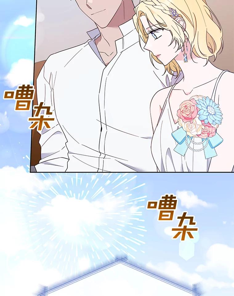 为了帮助你理解 - 19.约会 - 第123张图