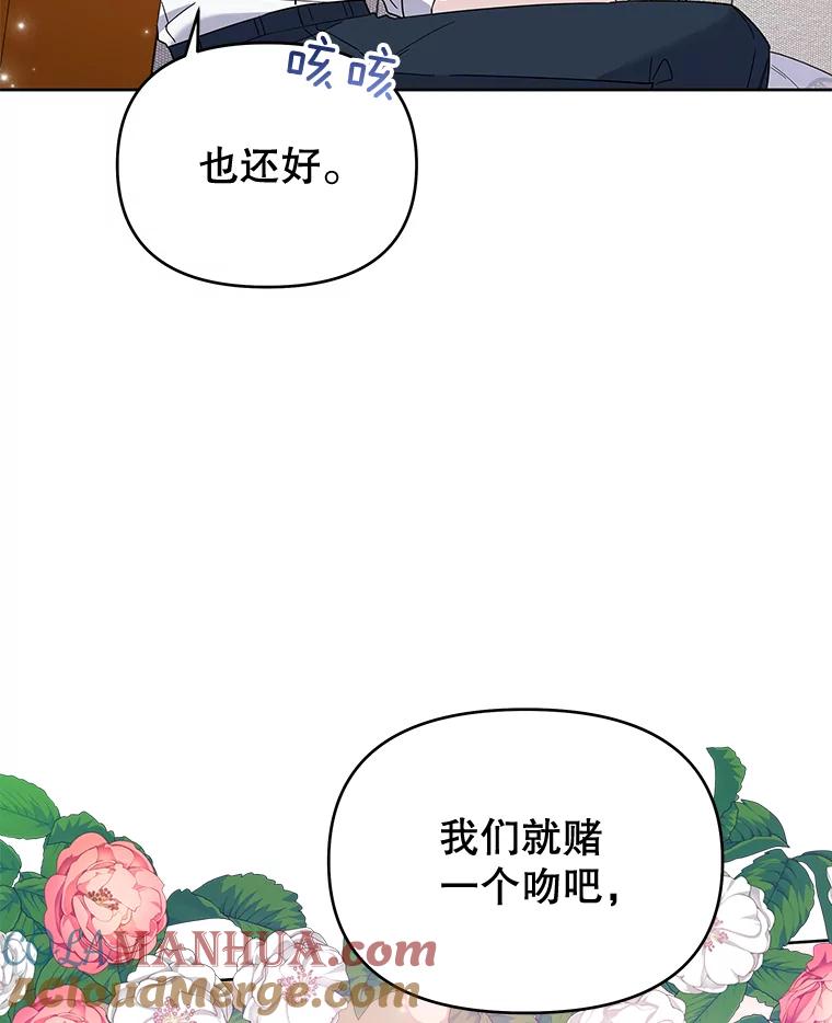 为了帮助你理解 - 19.约会 - 第113张图