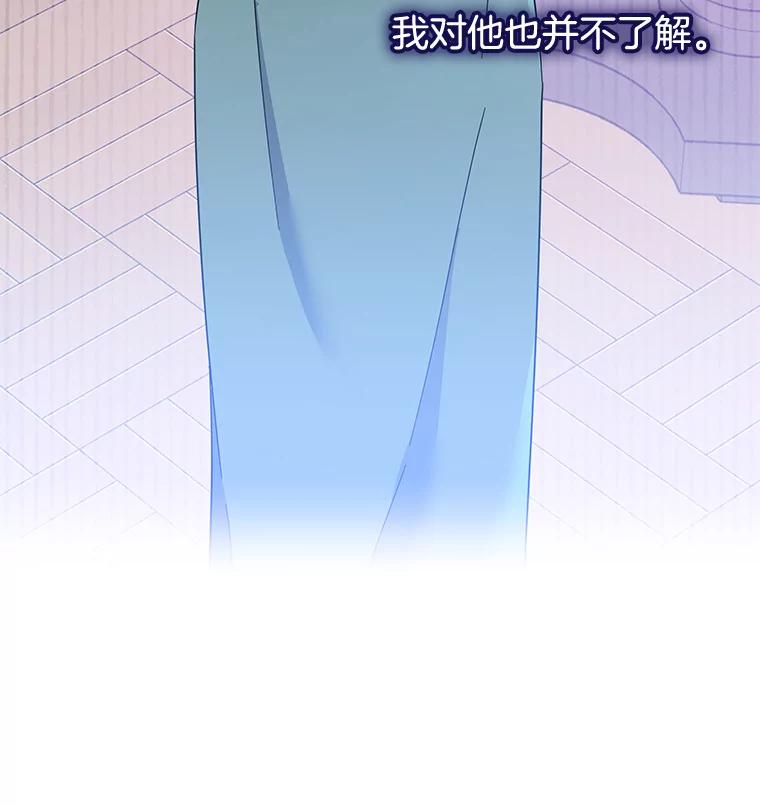 为了帮助你理解 - 19.约会 - 第30张图