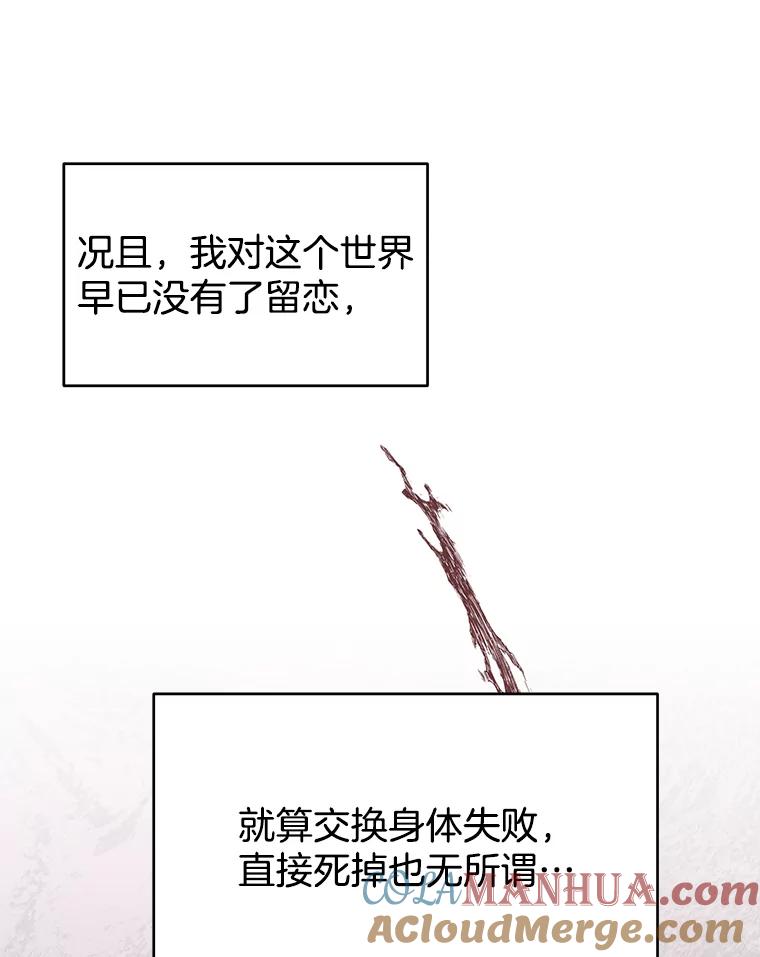 为了帮助你理解 - 19.约会 - 第101张图