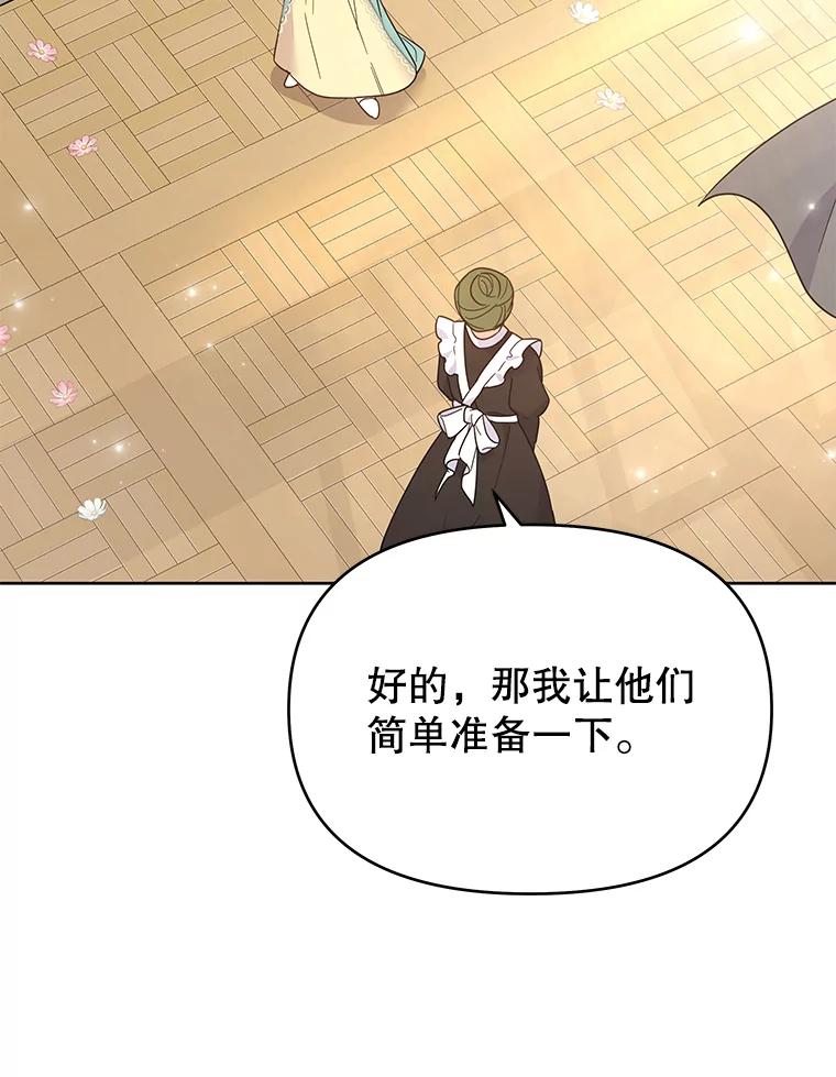 为了帮助你理解 - 19.约会 - 第15张图