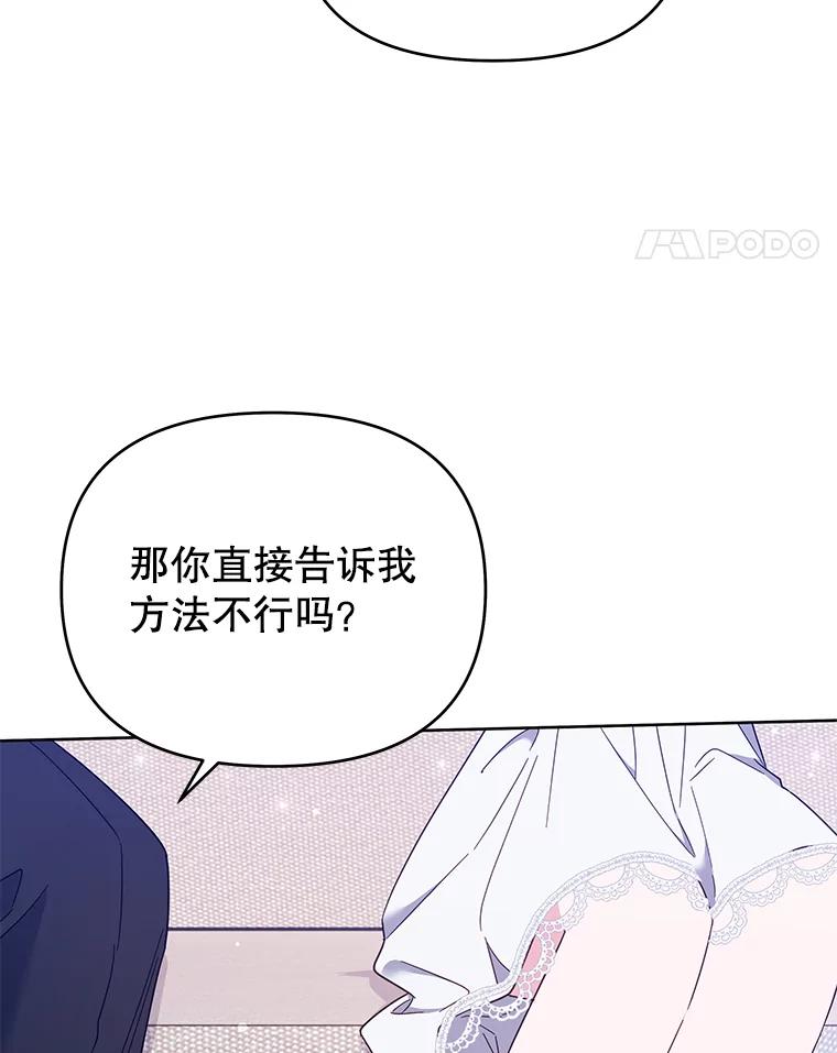 为了帮助你理解 - 19.约会 - 第107张图